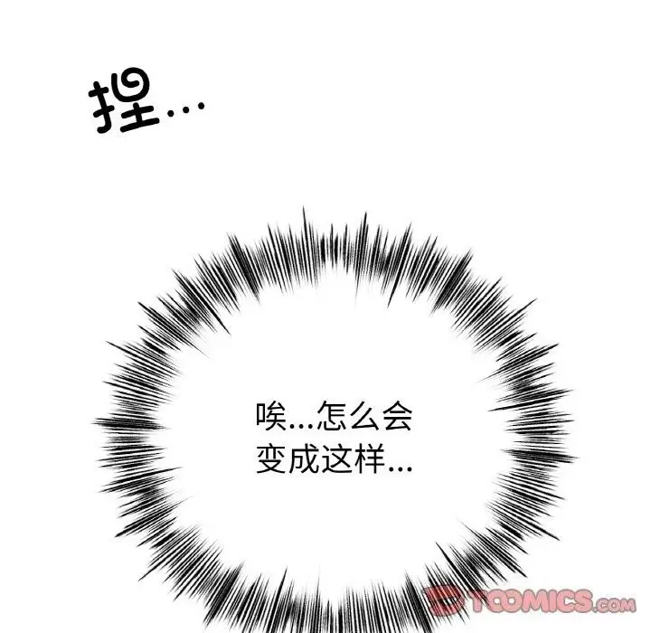 漫画《冰上恋人》第54话第111张图