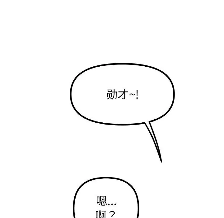 漫画《冰上恋人》第54话第113张图