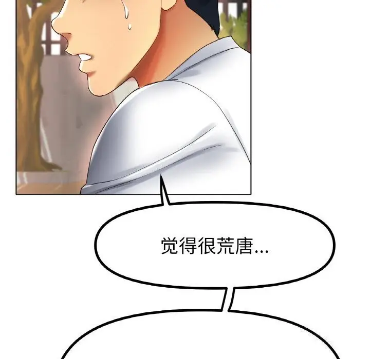 漫画《冰上恋人》第54话第116张图