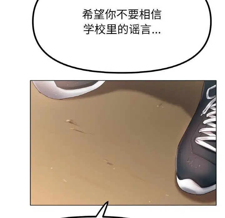 漫画《冰上恋人》第54话第117张图