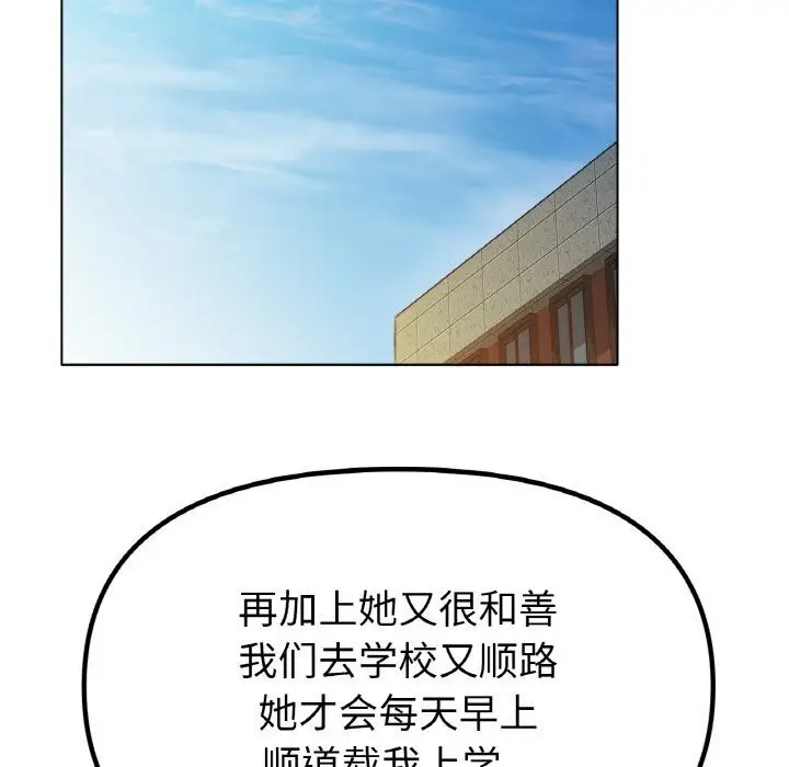 漫画《冰上恋人》第54话第119张图