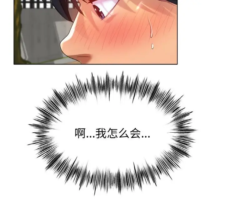 漫画《冰上恋人》第54话第121张图