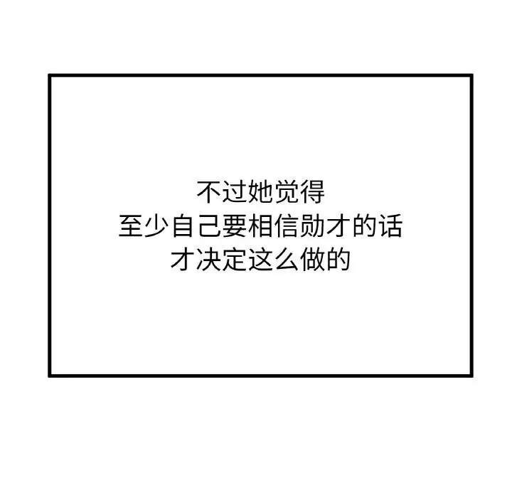 漫画《冰上恋人》第54话第132张图