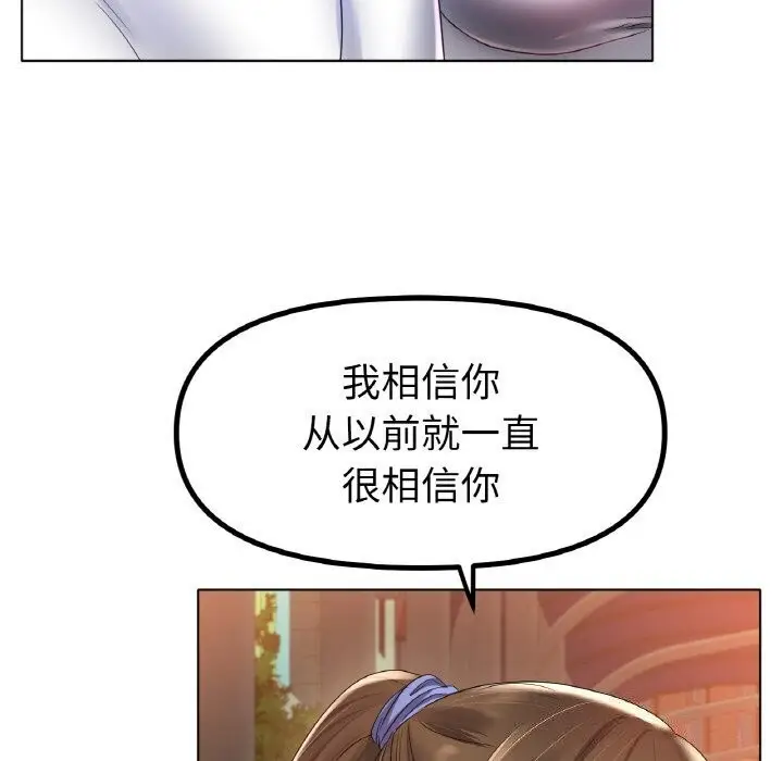 漫画《冰上恋人》第54话第134张图