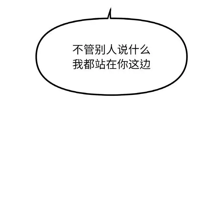 漫画《冰上恋人》第54话第136张图