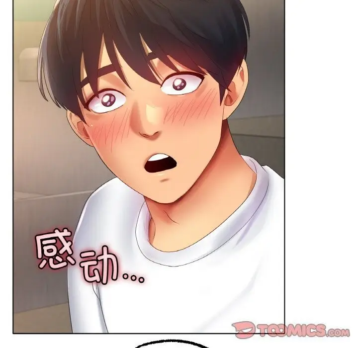 漫画《冰上恋人》第54话第138张图