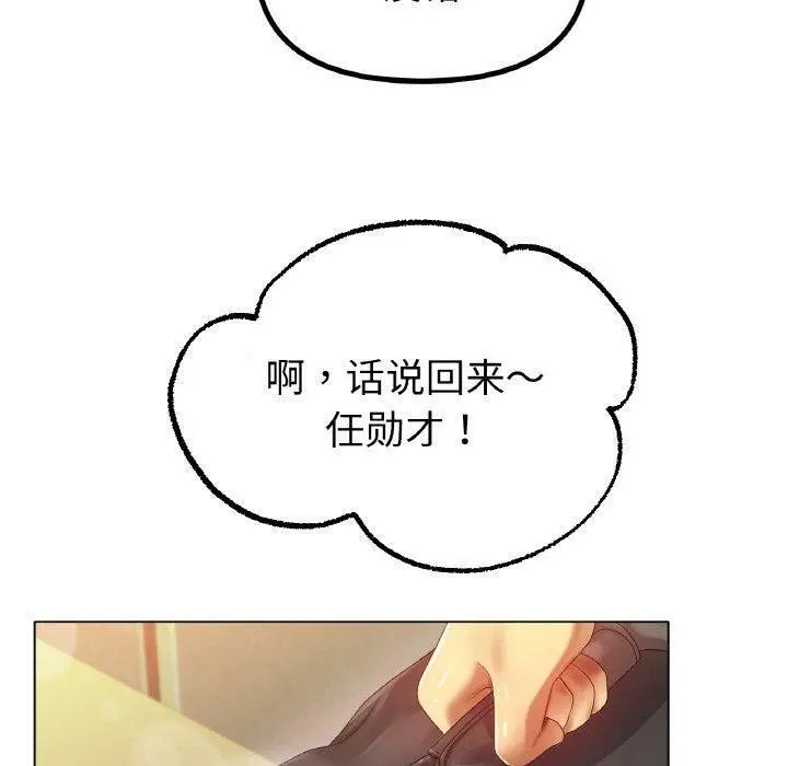 漫画《冰上恋人》第54话第142张图