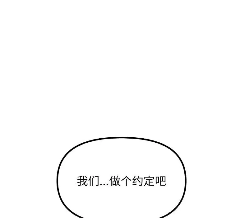 漫画《冰上恋人》第54话第146张图