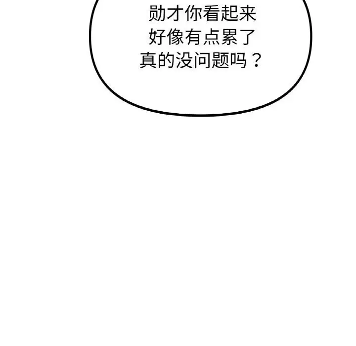 漫画《冰上恋人》第54话第18张图