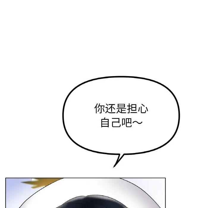 漫画《冰上恋人》第54话第19张图