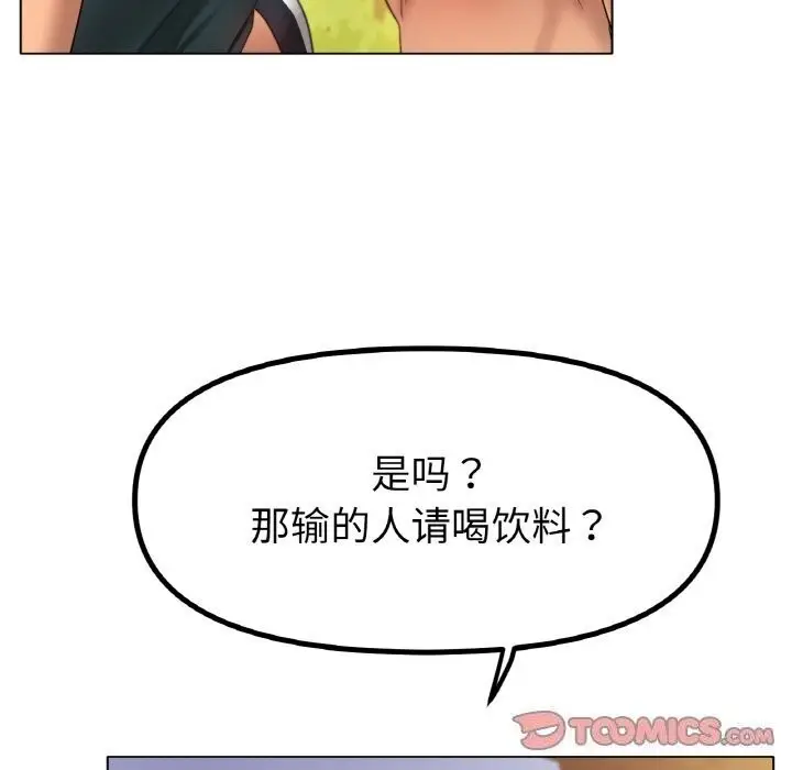 漫画《冰上恋人》第54话第21张图