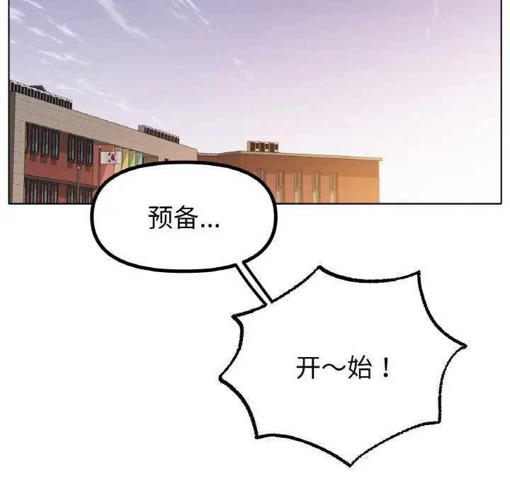 漫画《冰上恋人》第54话第25张图