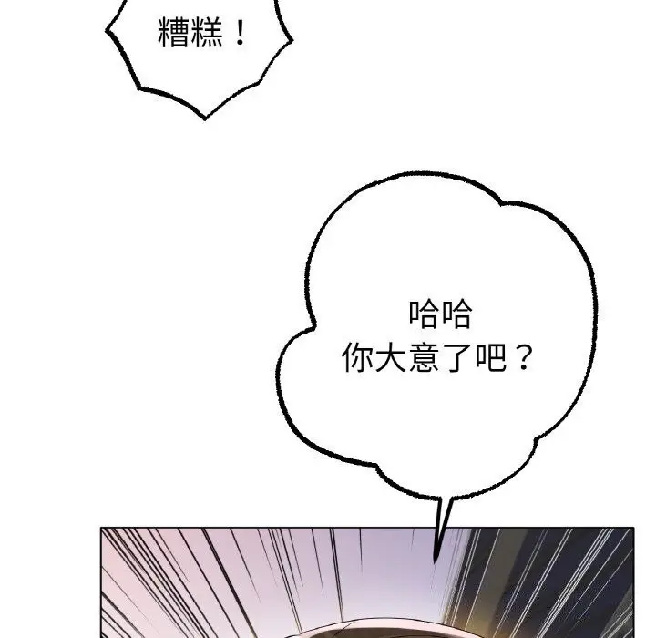 漫画《冰上恋人》第54话第28张图
