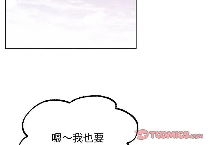 漫画《冰上恋人》第54话第3张图