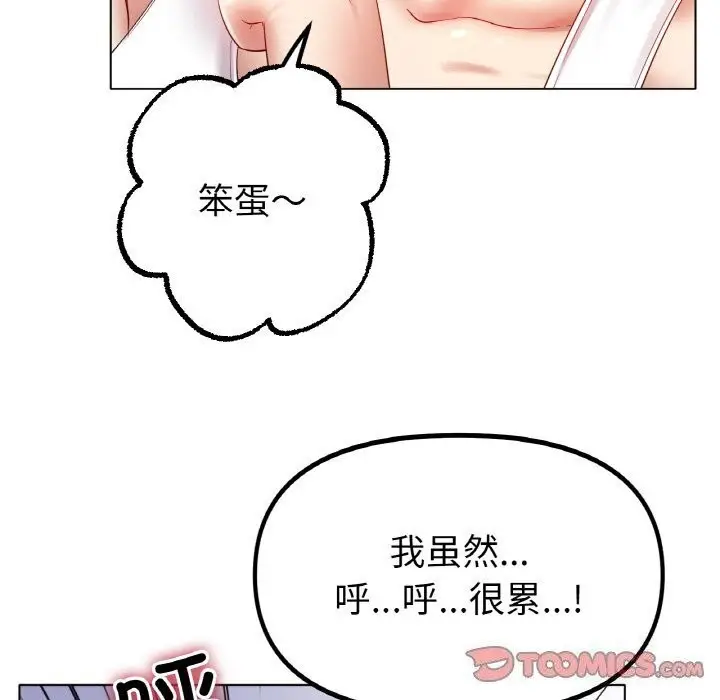 漫画《冰上恋人》第54话第30张图