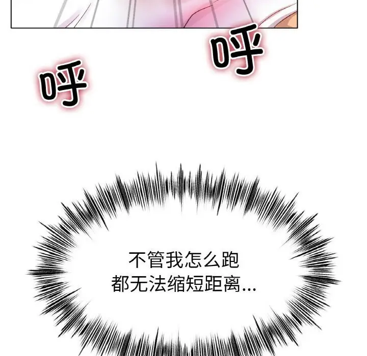 漫画《冰上恋人》第54话第41张图