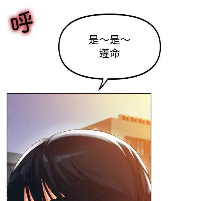 漫画《冰上恋人》第54话第55张图