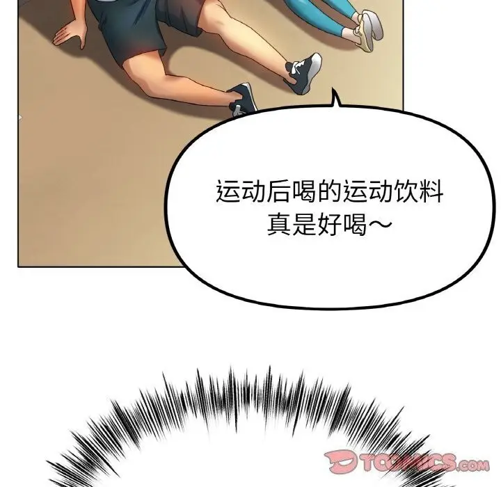 漫画《冰上恋人》第54话第66张图
