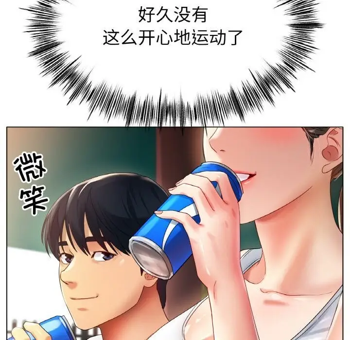 漫画《冰上恋人》第54话第67张图