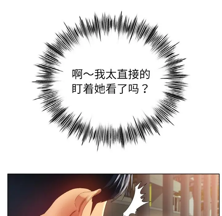 漫画《冰上恋人》第54话第71张图