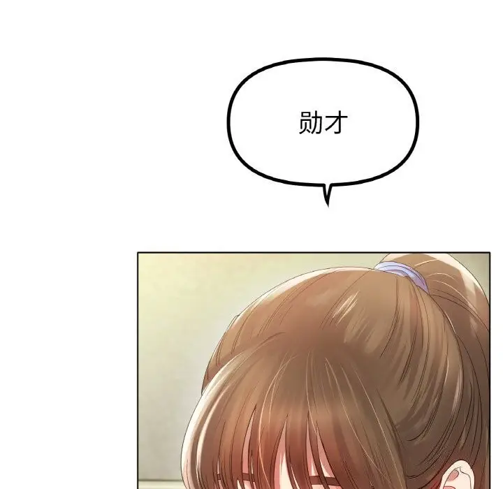 漫画《冰上恋人》第54话第73张图