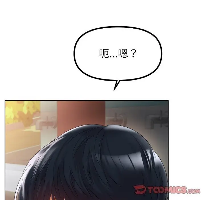 漫画《冰上恋人》第54话第75张图