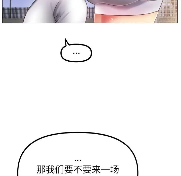 漫画《冰上恋人》第54话第8张图