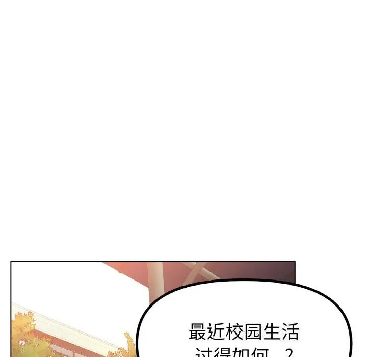 漫画《冰上恋人》第54话第82张图