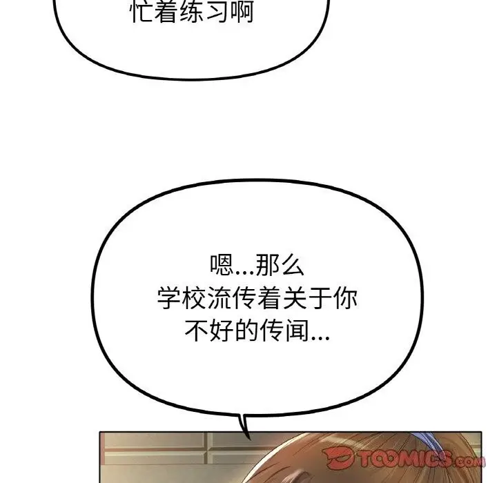 漫画《冰上恋人》第54话第84张图