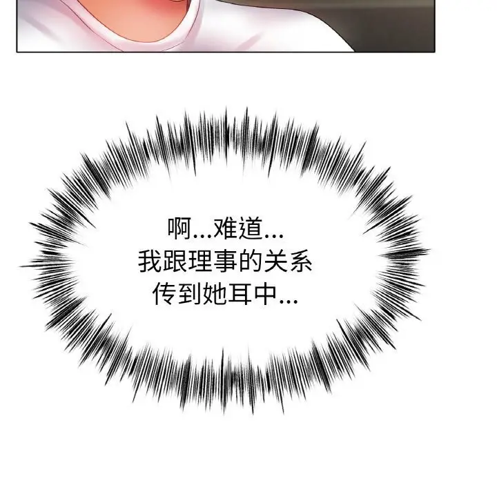 漫画《冰上恋人》第54话第87张图