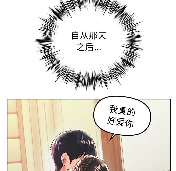 漫画《冰上恋人》第54话第92张图