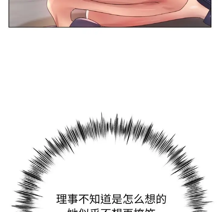 漫画《冰上恋人》第54话第94张图