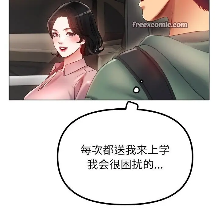漫画《冰上恋人》第54话第96张图