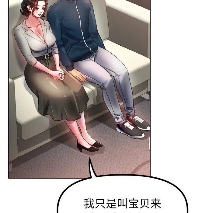 漫画《冰上恋人》第54话第98张图
