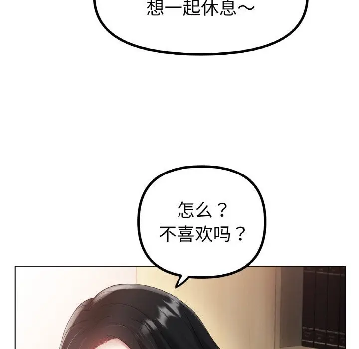 漫画《冰上恋人》第54话第99张图