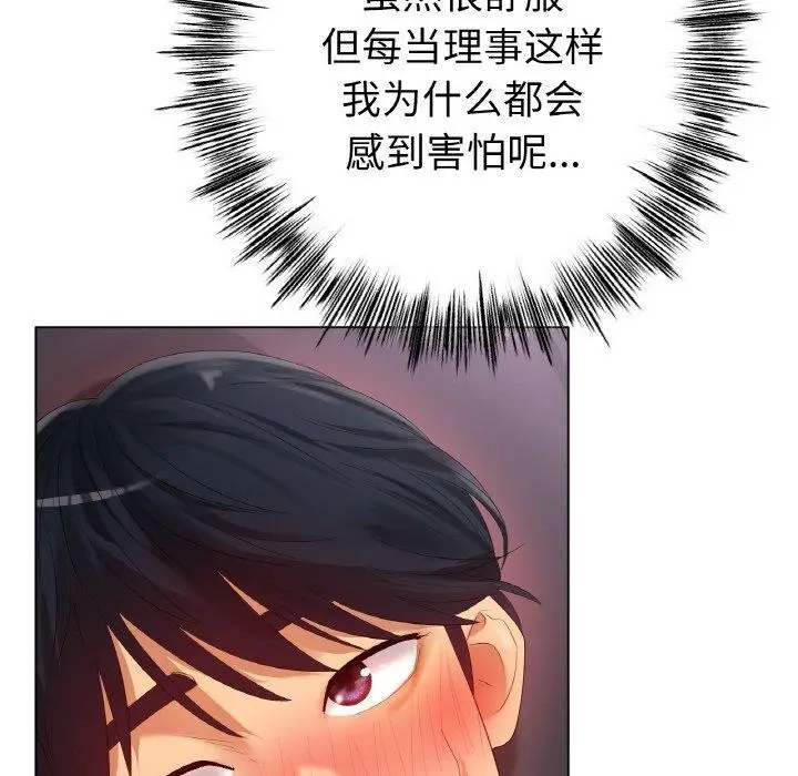 漫画《冰上恋人》第55话第103张图