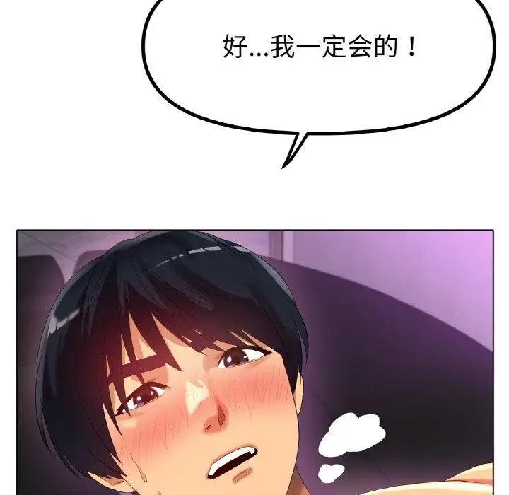 漫画《冰上恋人》第55话第108张图