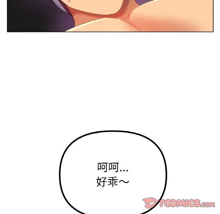 漫画《冰上恋人》第55话第109张图