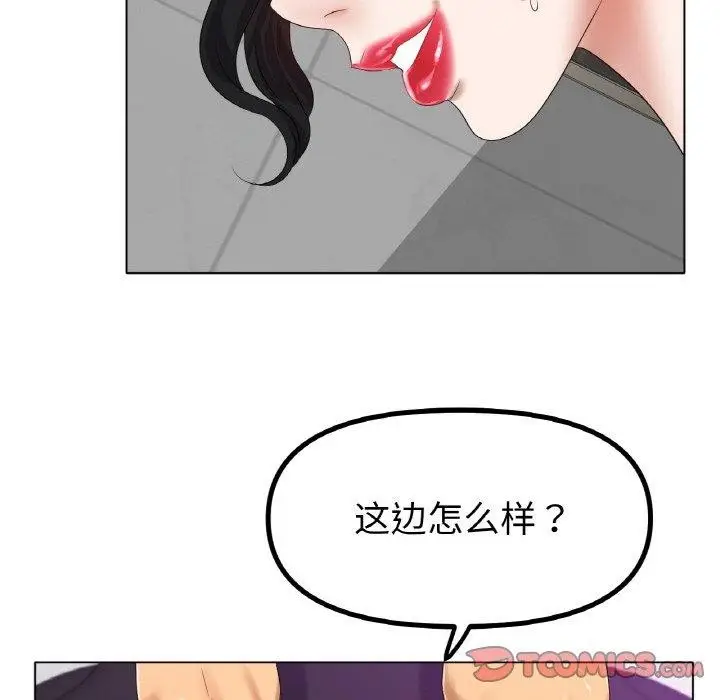 漫画《冰上恋人》第55话第118张图