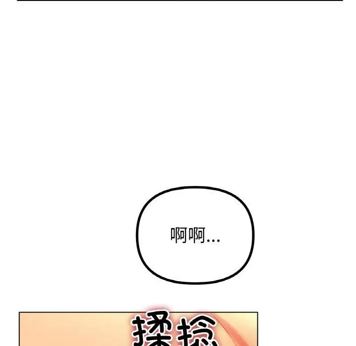 漫画《冰上恋人》第55话第121张图