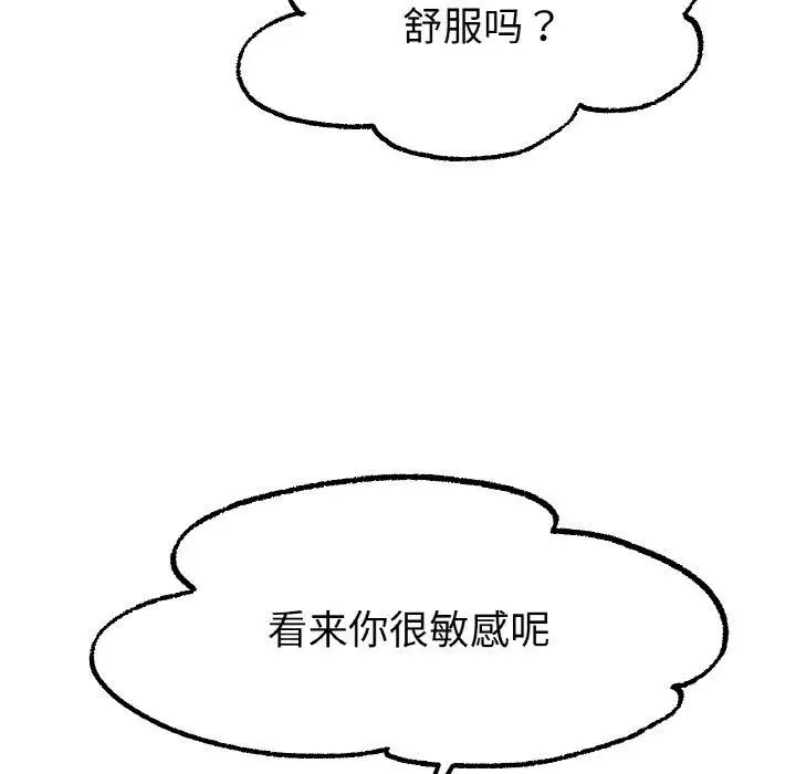 漫画《冰上恋人》第55话第123张图