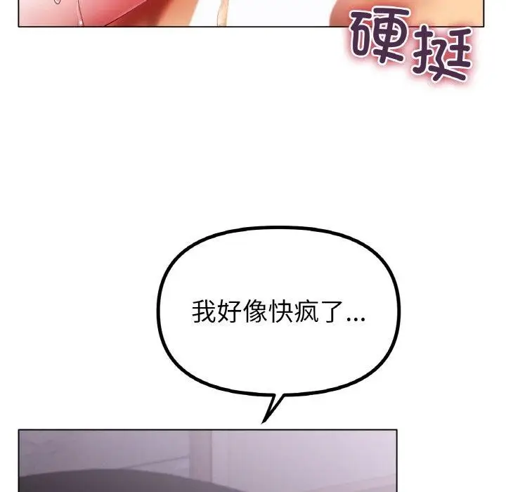 漫画《冰上恋人》第55话第130张图