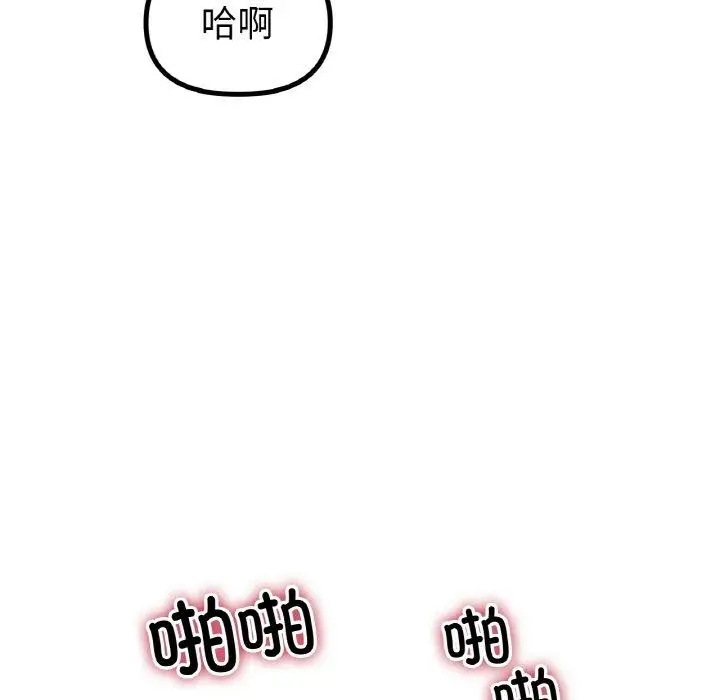 漫画《冰上恋人》第55话第143张图