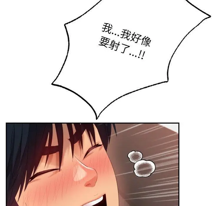 漫画《冰上恋人》第55话第146张图