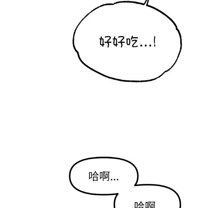 漫画《冰上恋人》第55话第153张图