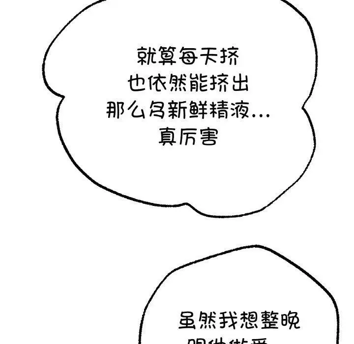 漫画《冰上恋人》第55话第156张图