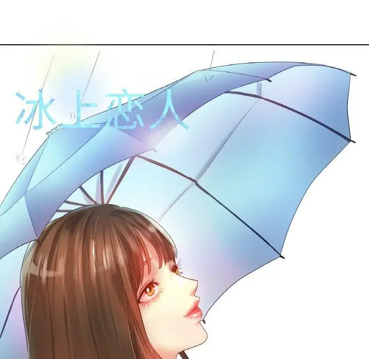 漫画《冰上恋人》第55话第23张图