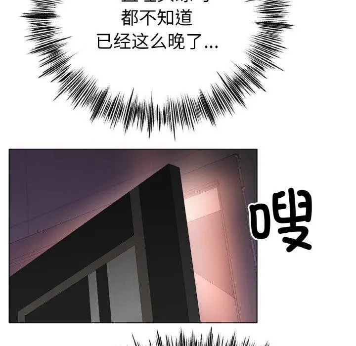 漫画《冰上恋人》第55话第28张图