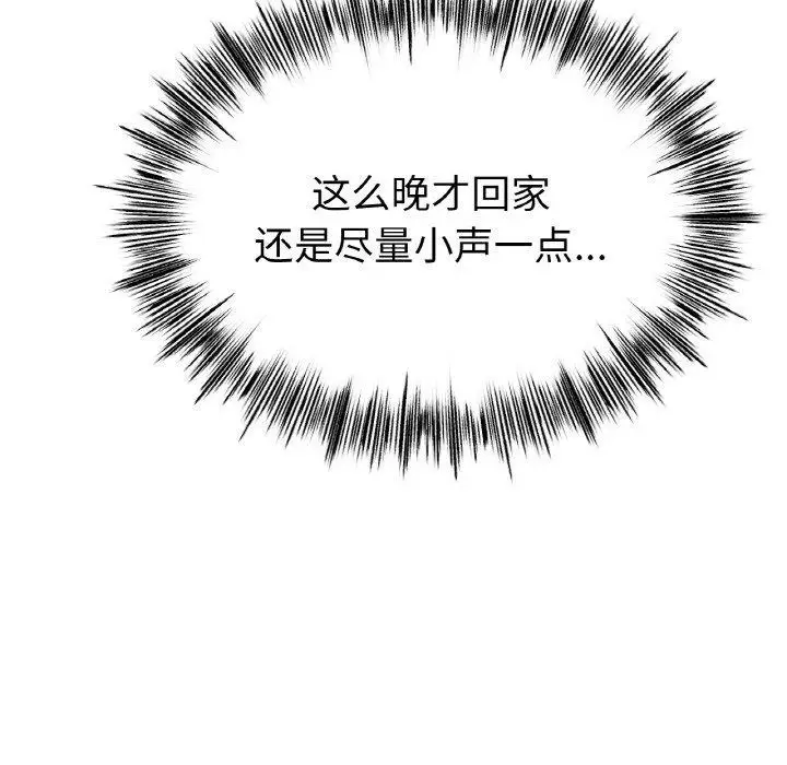 漫画《冰上恋人》第55话第29张图