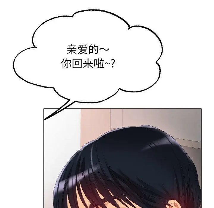漫画《冰上恋人》第55话第32张图